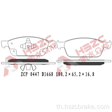 FMSI D1668 ผ้าเบรกเซรามิกสำหรับฟอร์ด